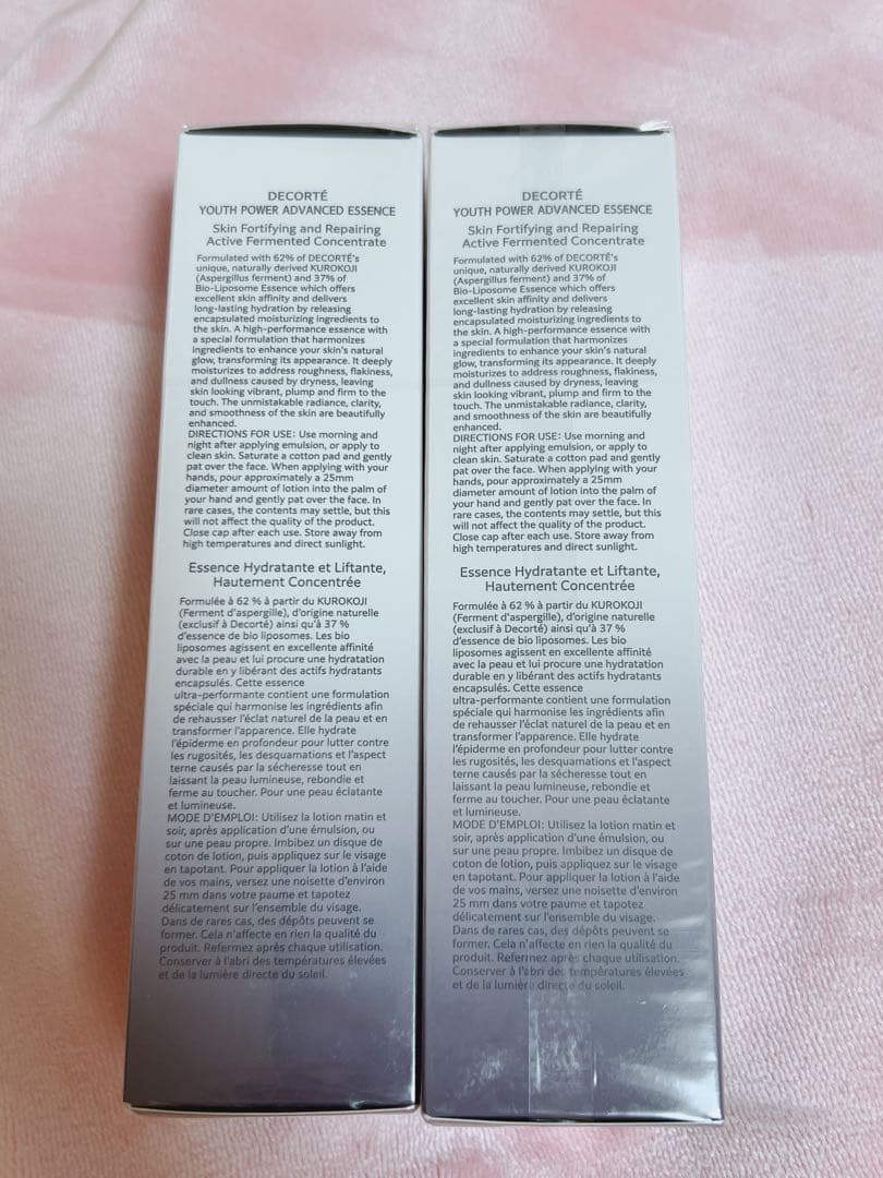 コスメデコルテ 新品 ユースパワーエッセンスローション 2本セット