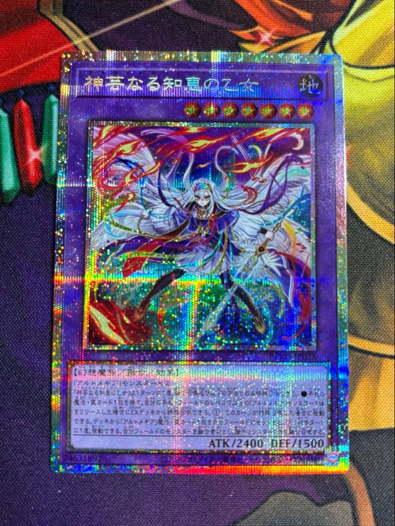 神芸なる知恵の乙女 プリシク - メルカリ