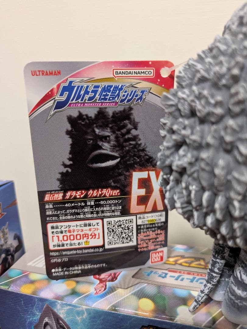 ウルトラマン オメガ トライガロン セブン ガラモン　ゼロ ソフビ フィギュア