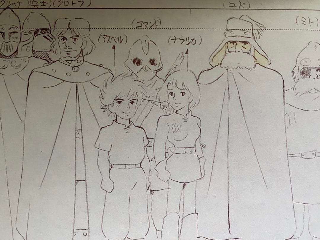 【激レア】【当時物】風の谷のナウシカ　設定資料集　アニメージュ　ジブリ　宮崎駿