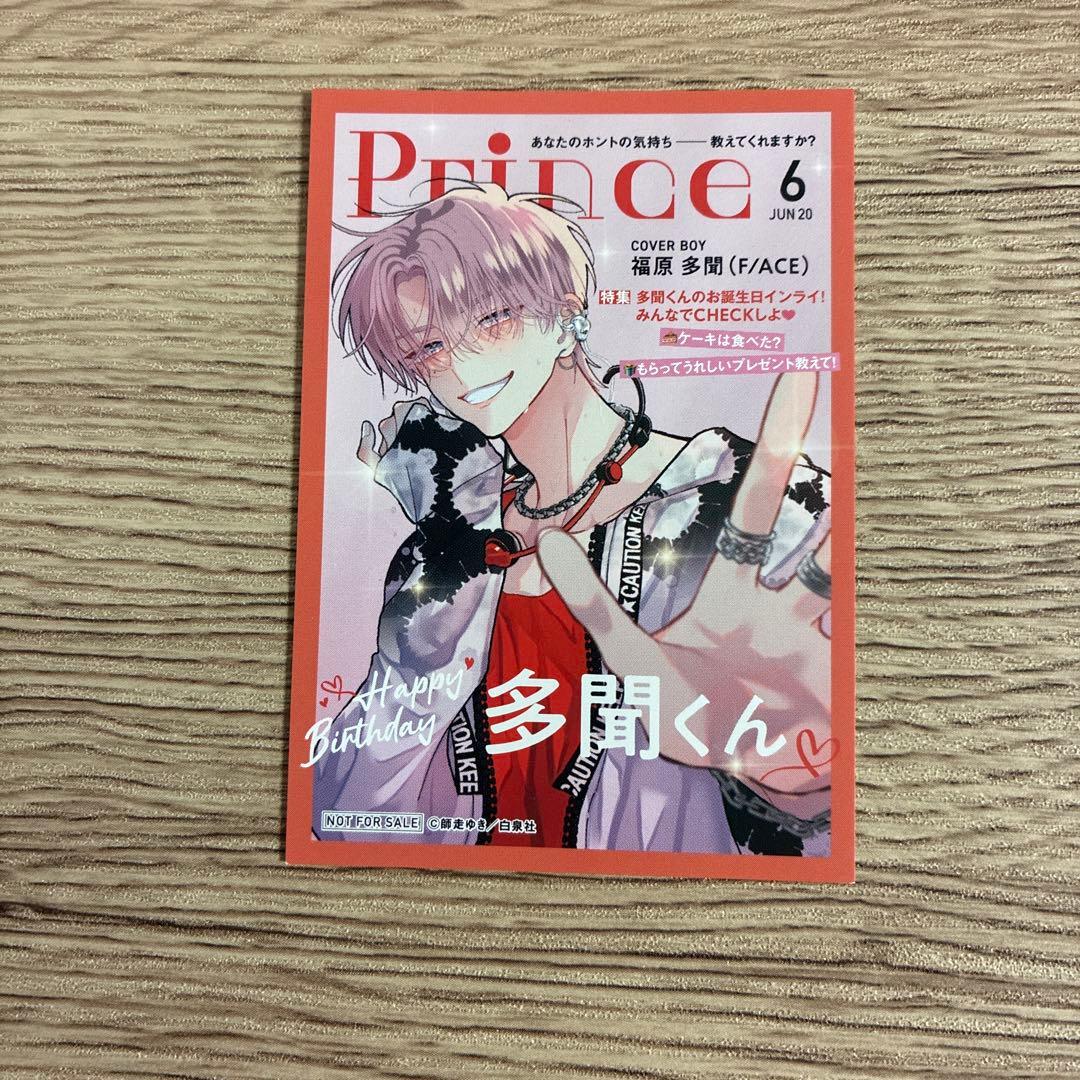 多聞くん今どっち!? 13巻 TSUTAYA 特典 4点セット - メルカリ