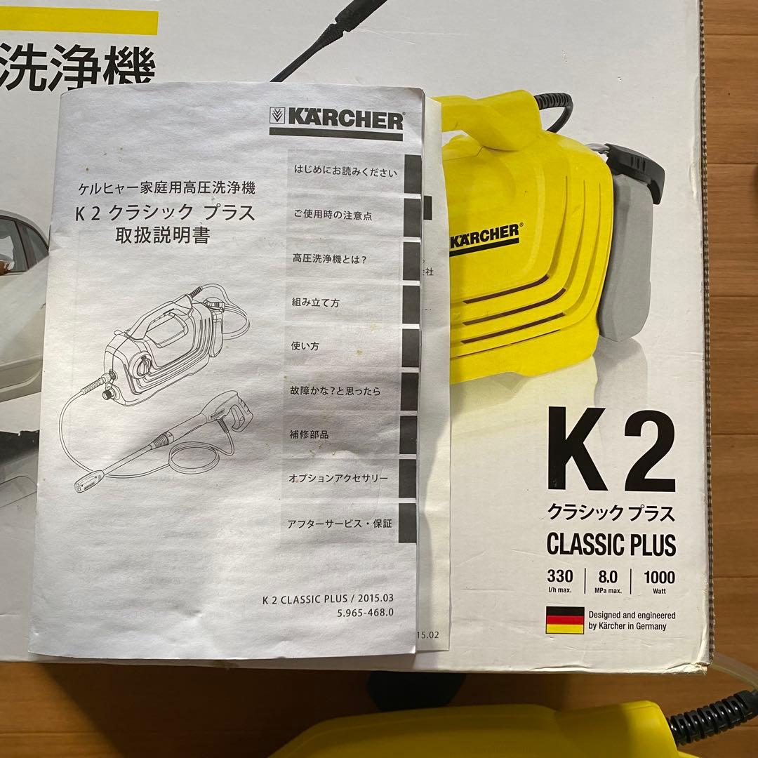 未使用 長期保管：KARCHER K2 CLASSIC PLUS 高圧洗浄機 - メルカリ