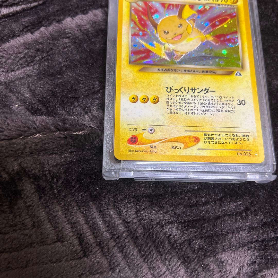 【良品〇】ポケカ　旧裏　ポケモンカード　わるいライチュウ