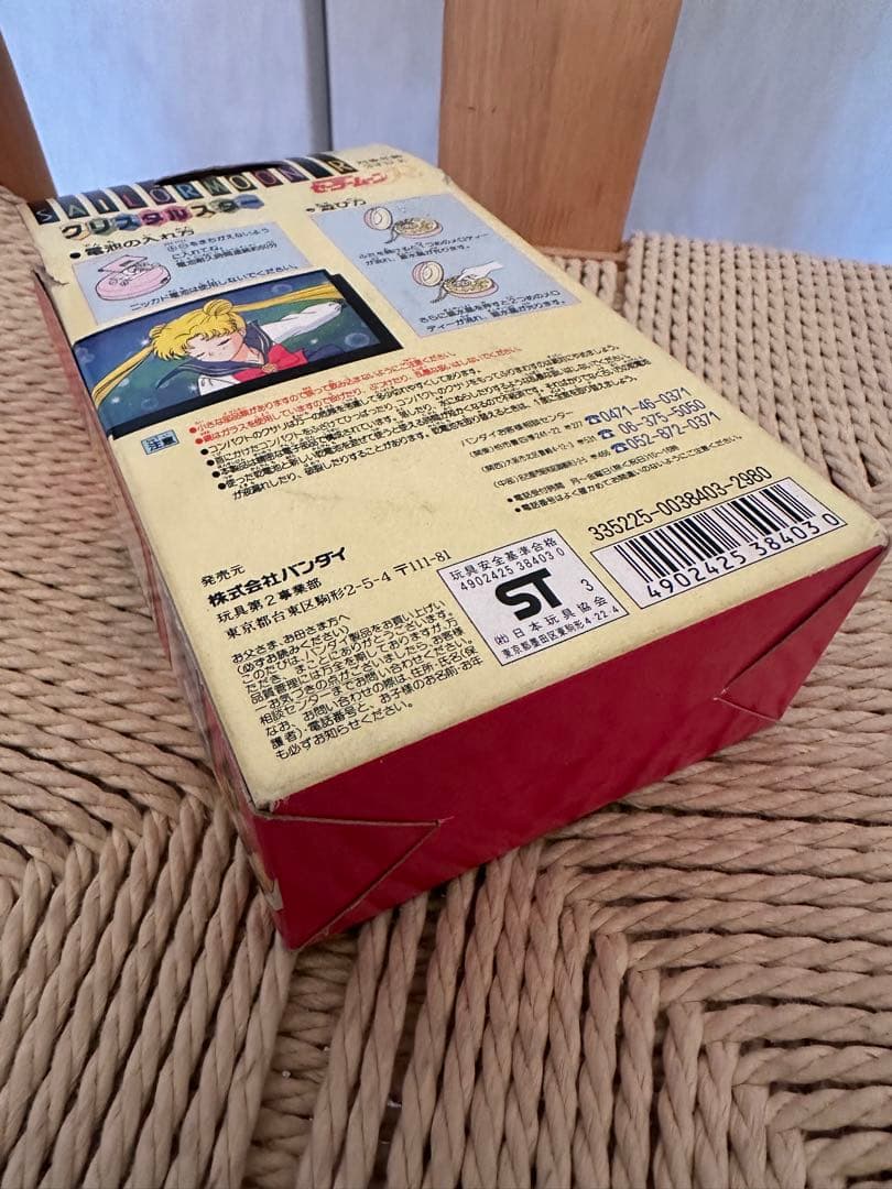 セーラームーン クリスタルスター　当時