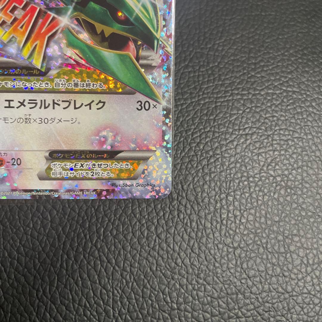 【本日限定出品】Mレックウザ EX 25th