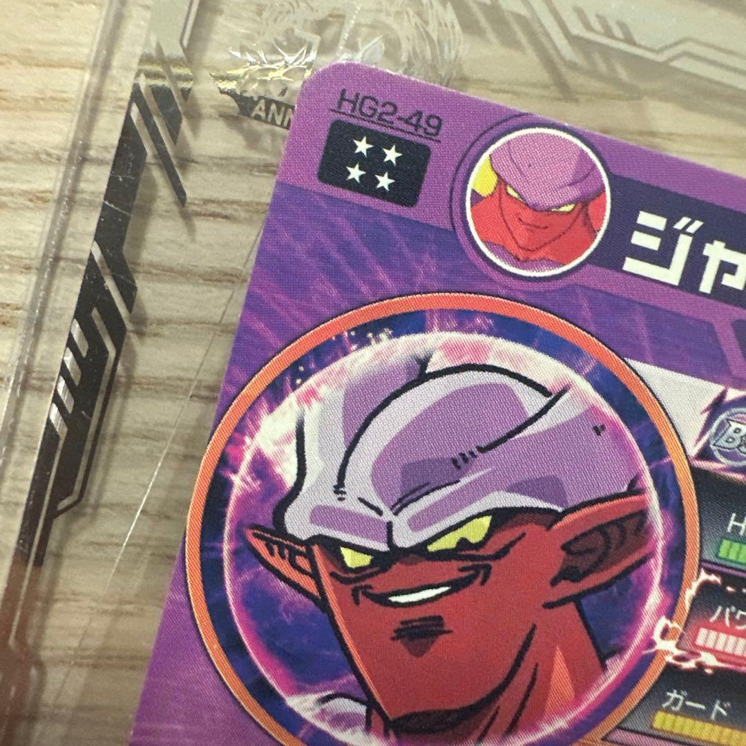 ドラゴンボールヒーローズ ジャネンバ HG2-49 - メルカリ