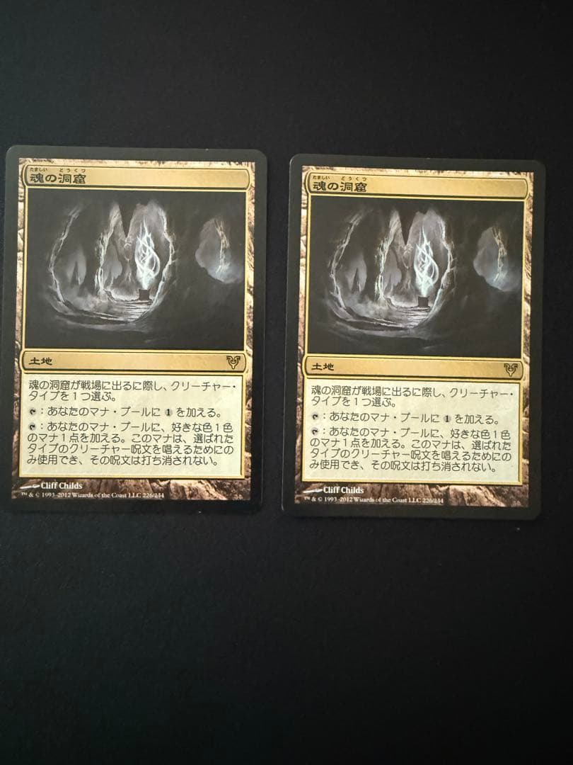 mtg 魂の洞窟　日本語2枚セット MTG 日本語版 魂の洞窟 2枚セット MTG 魂の洞窟 日本語 2枚セット MTG