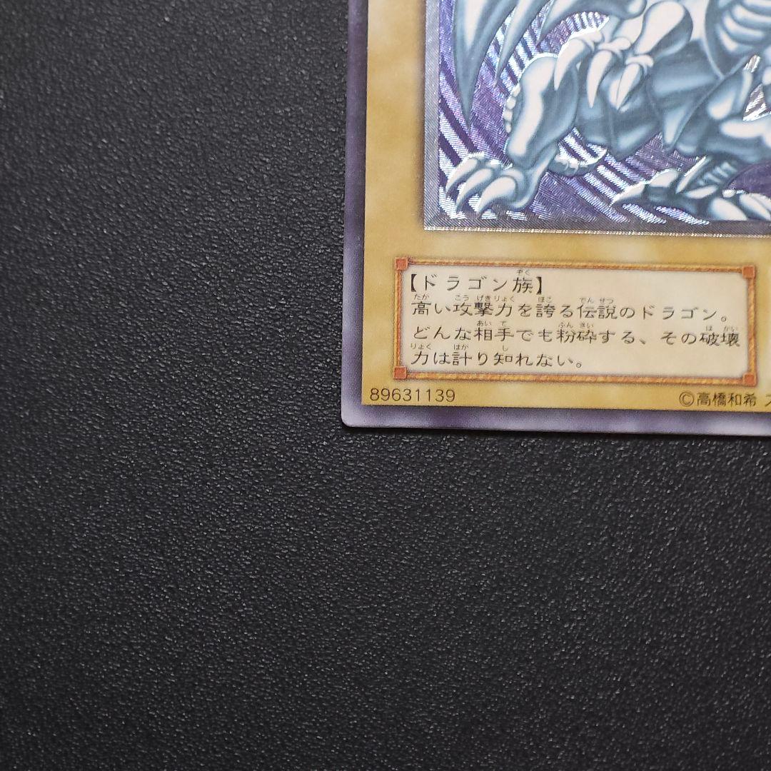 遊戯王　ブルーアイズ　　レリーフ