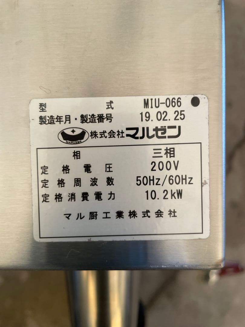 Maruzen MIU-066 マルゼン IHうどん釜 200V 10.2kW