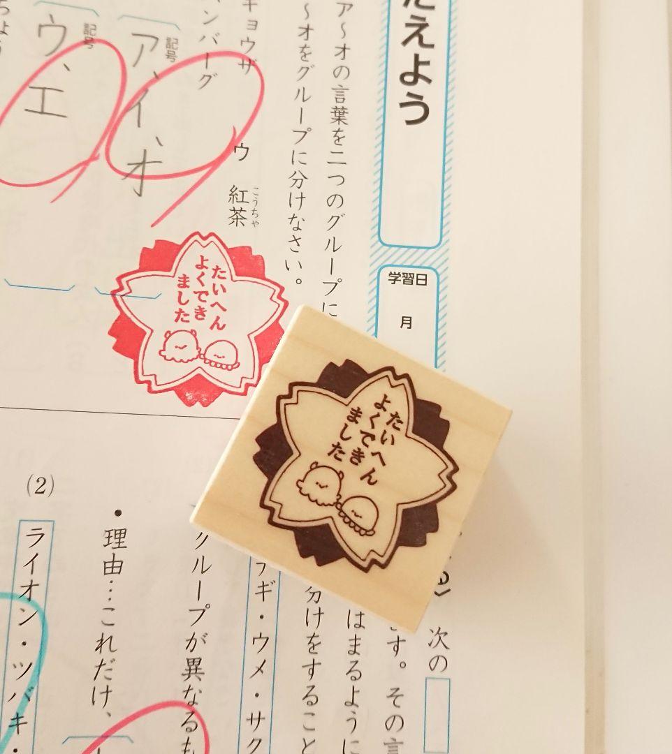 【糸 ページ♡はんこ ゴム印 小学生算数 学習スタンプ スタンプ】
