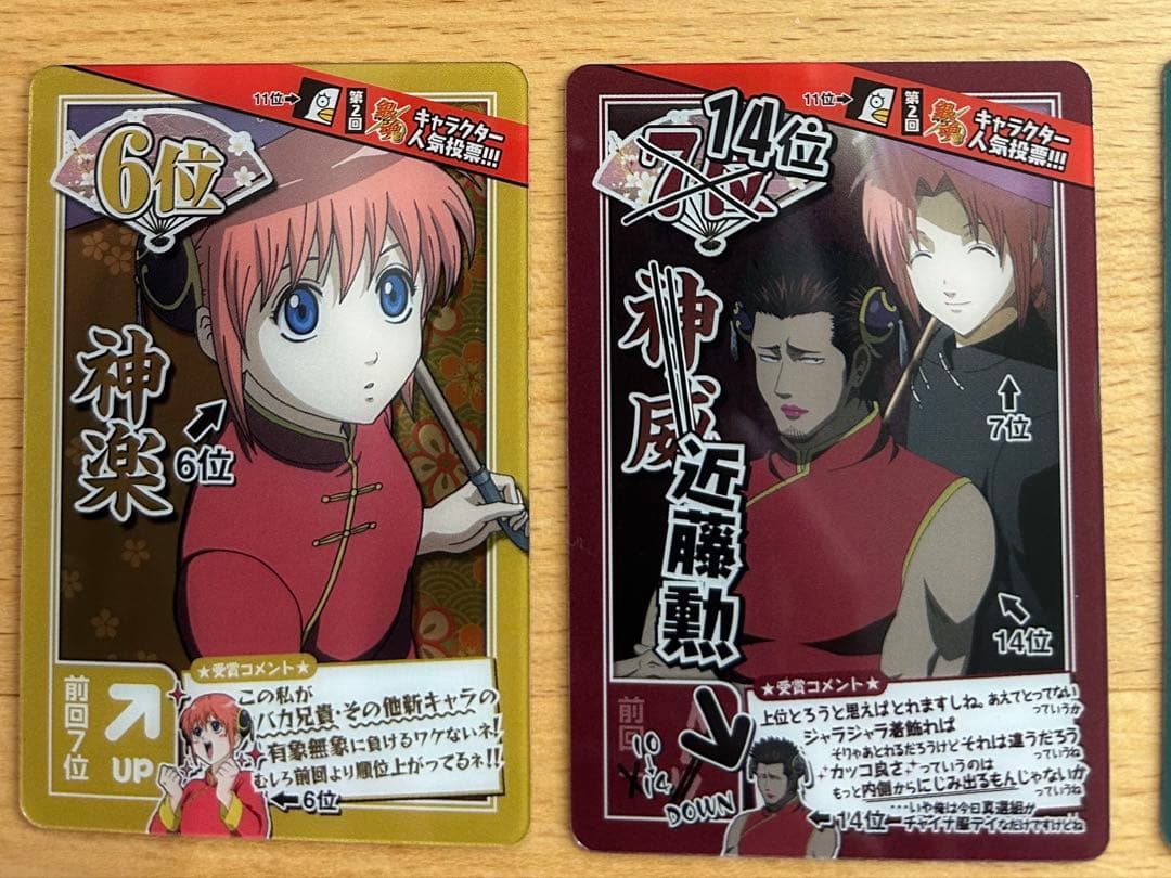 銀魂 人気投票なんて… TOP10カード コンプセット✳︎銀時・土方・高杉ほか