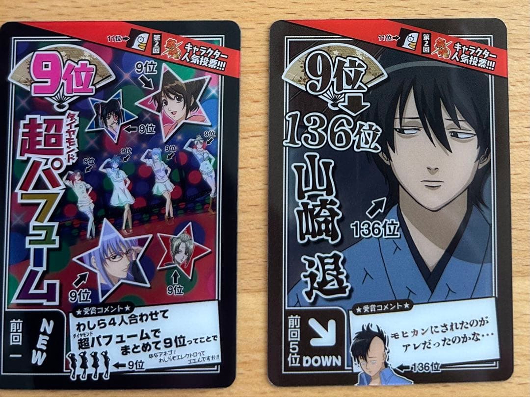 銀魂 人気投票なんて… TOP10カード コンプセット✳︎銀時・土方・高杉ほか