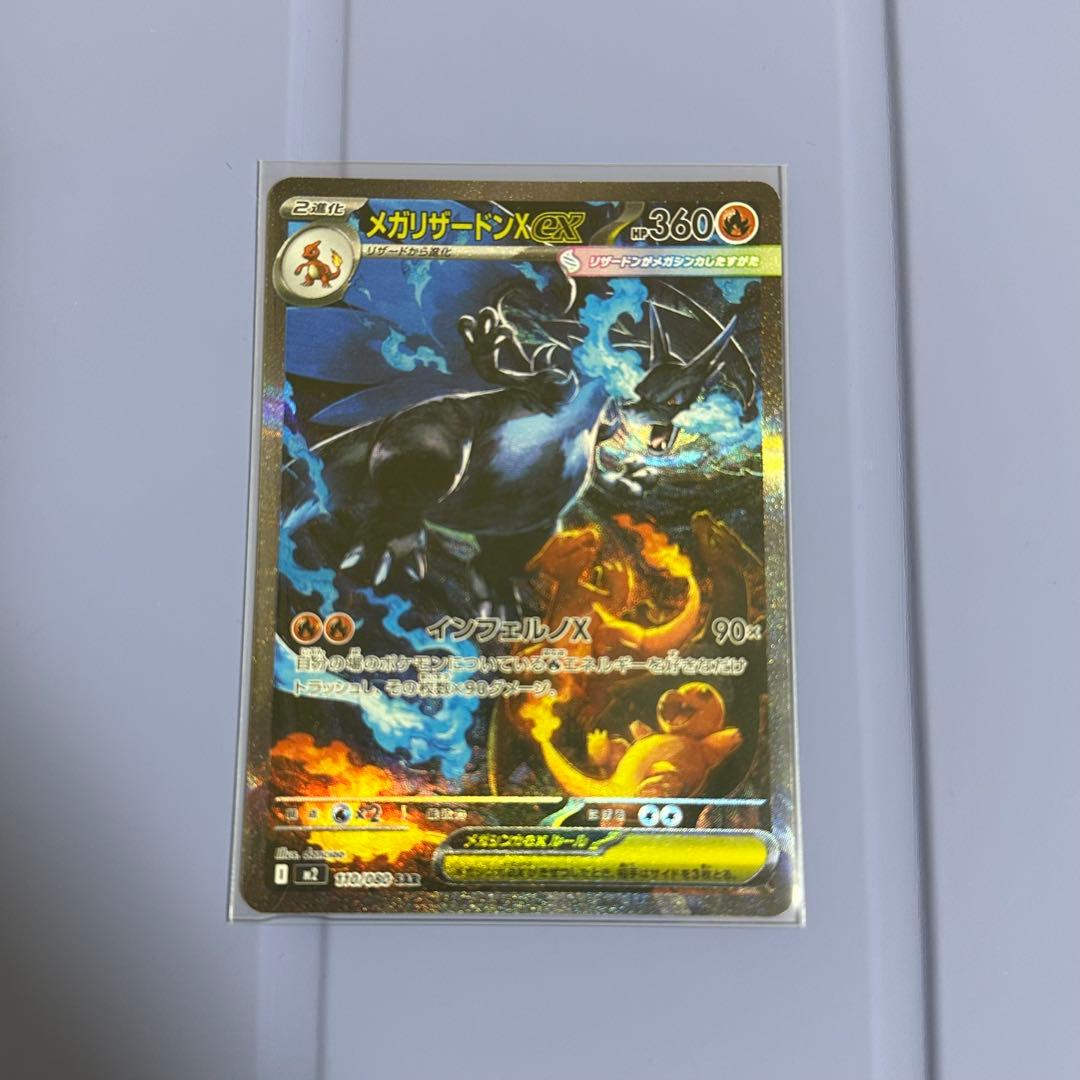 ポケカ メガリザードンex メガリザードンEX | ポケモンカードゲーム公式ホームページ