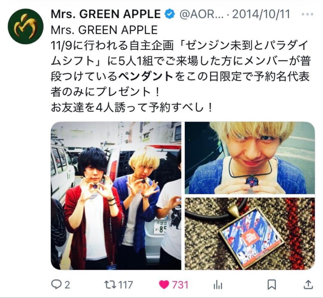 超貴重品 Mrs. GREEN APPLE introduction ペンダント - メルカリ