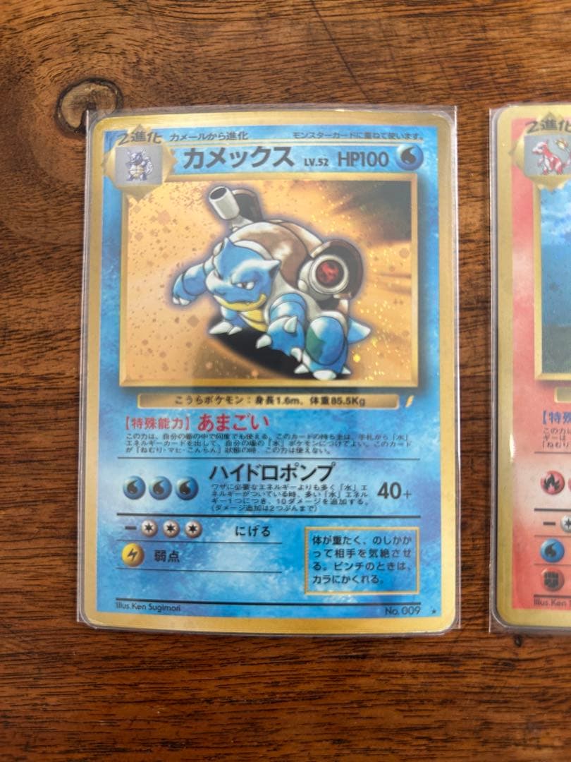 ポケモンカード カメックス リザードン フシギバナ セット 旧裏