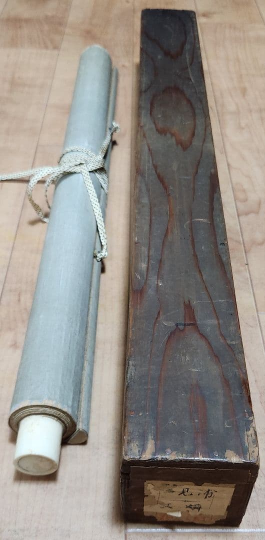 伊勢二見ヶ浦夫婦岩】野村文挙 1014 正月旭 掛け軸 肉筆