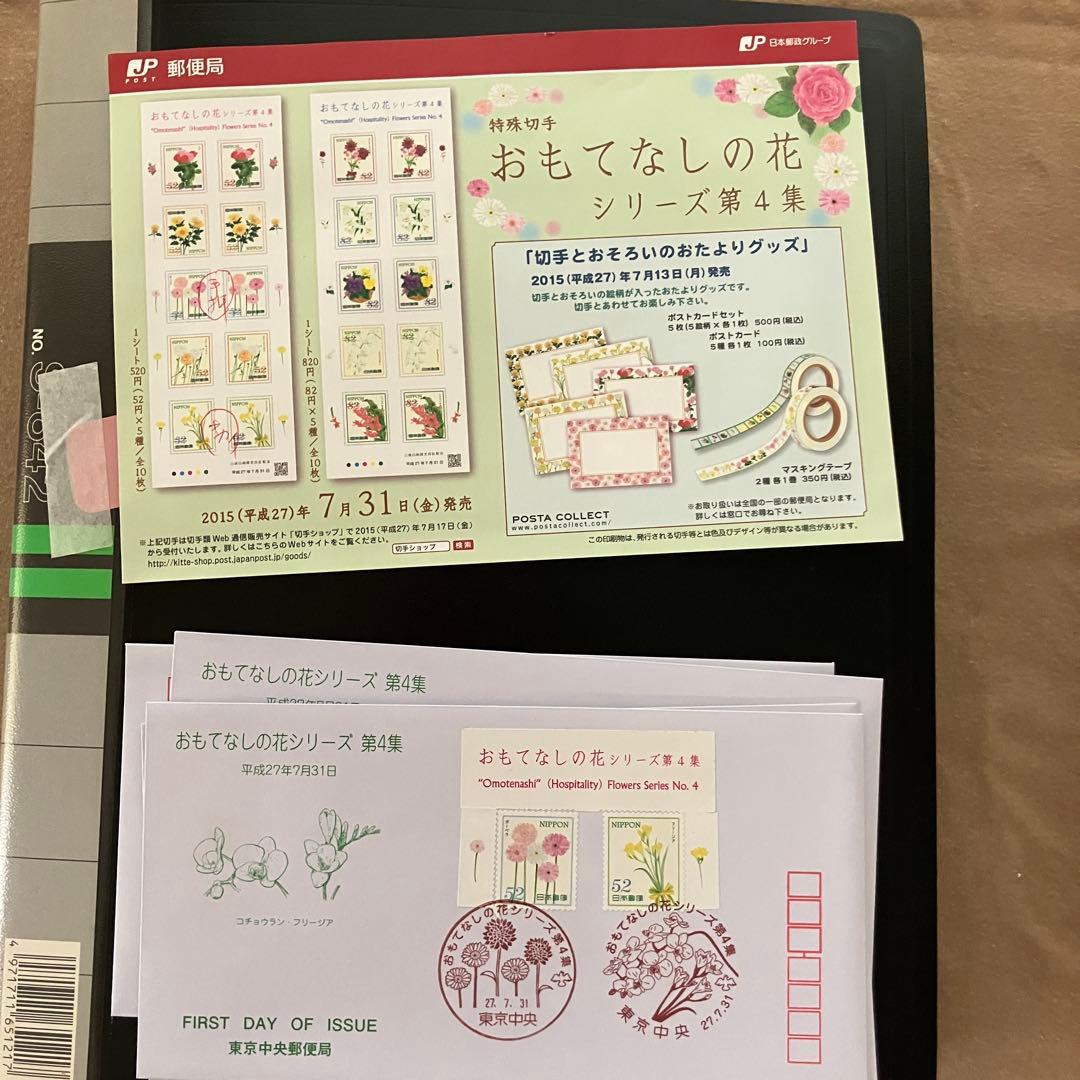 初日カバー 満月印 ファイル付き 300枚 シャチハタ 科目印【最短即日