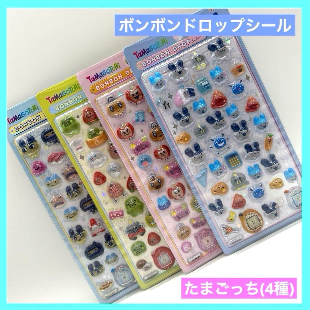 ユマナ様専用】たまごっちボンボンドロップシール4つセット 4種セット