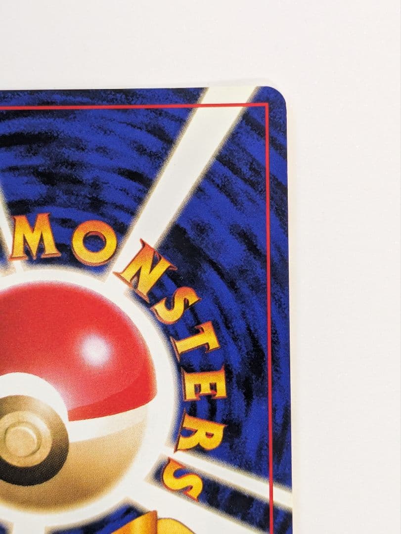 た*く様 ポケモンカード 旧裏面 とりかえっこプリーズキャンペーン リザードン