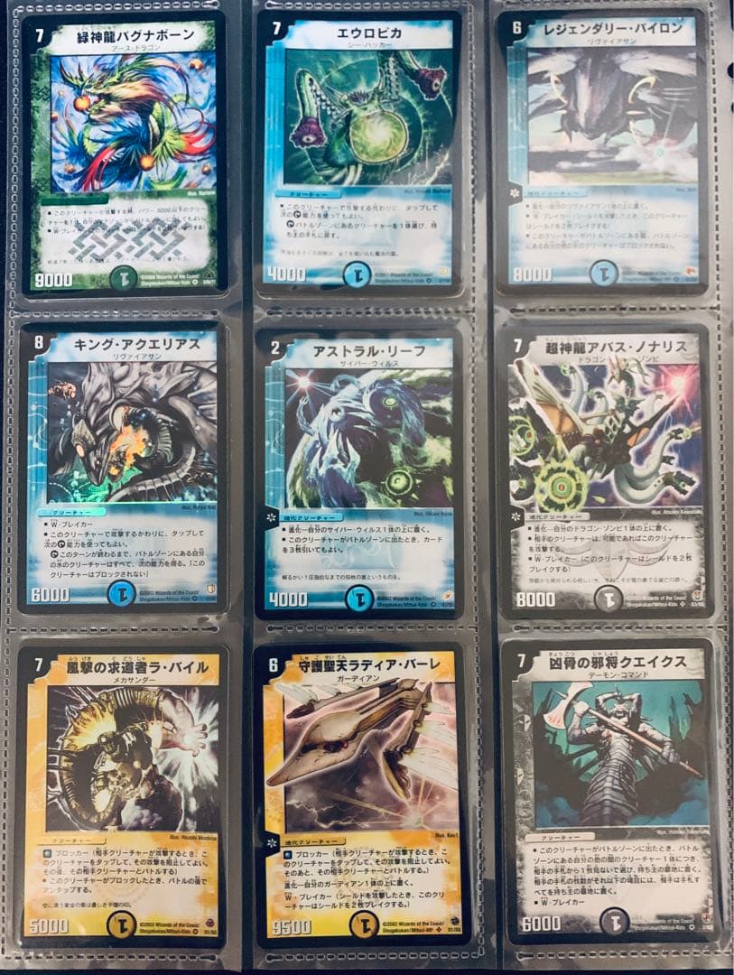 デュエマ 引退品 約300枚以上 クラシック 旧枠