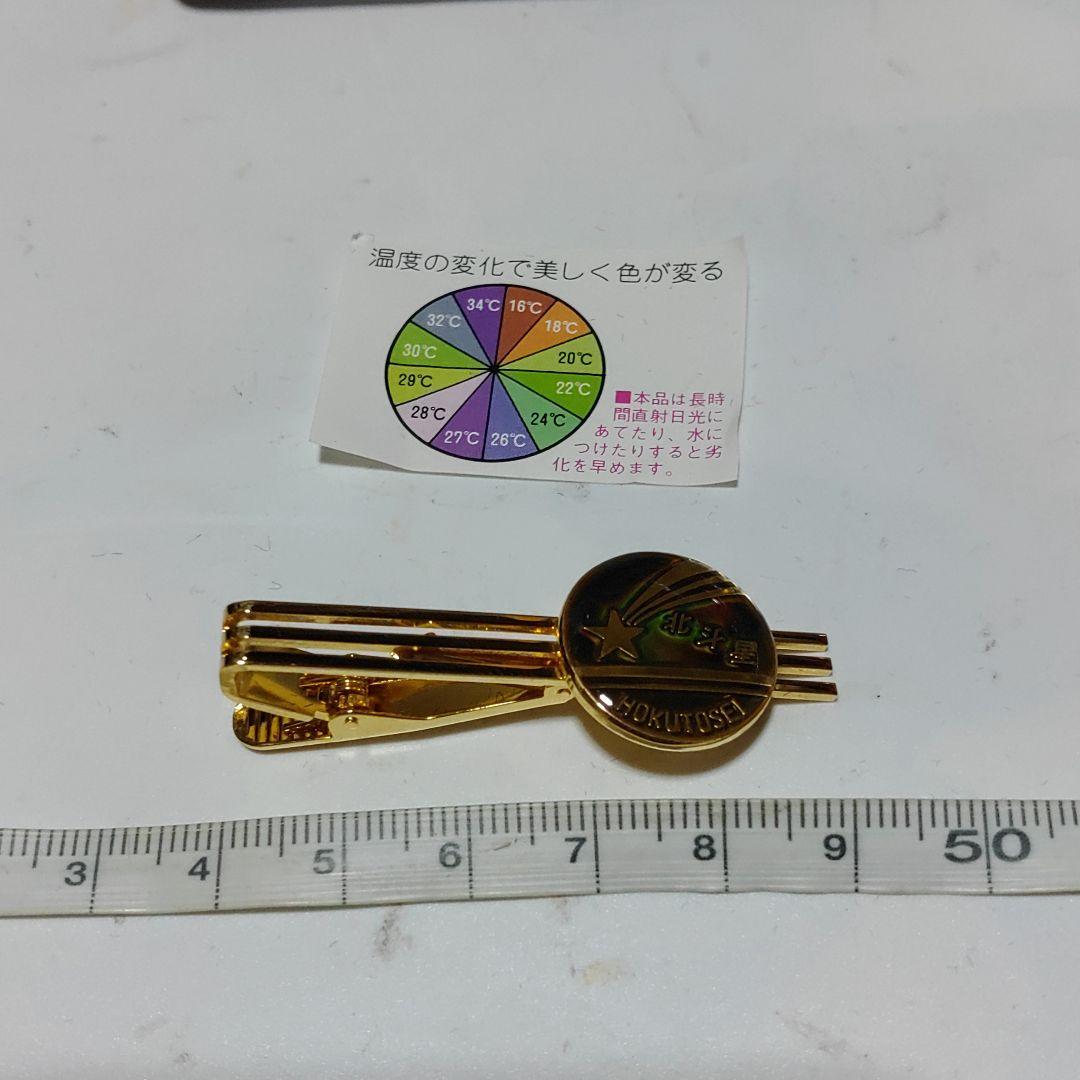 【鉄道グッズ】北斗星　ネクタイピン