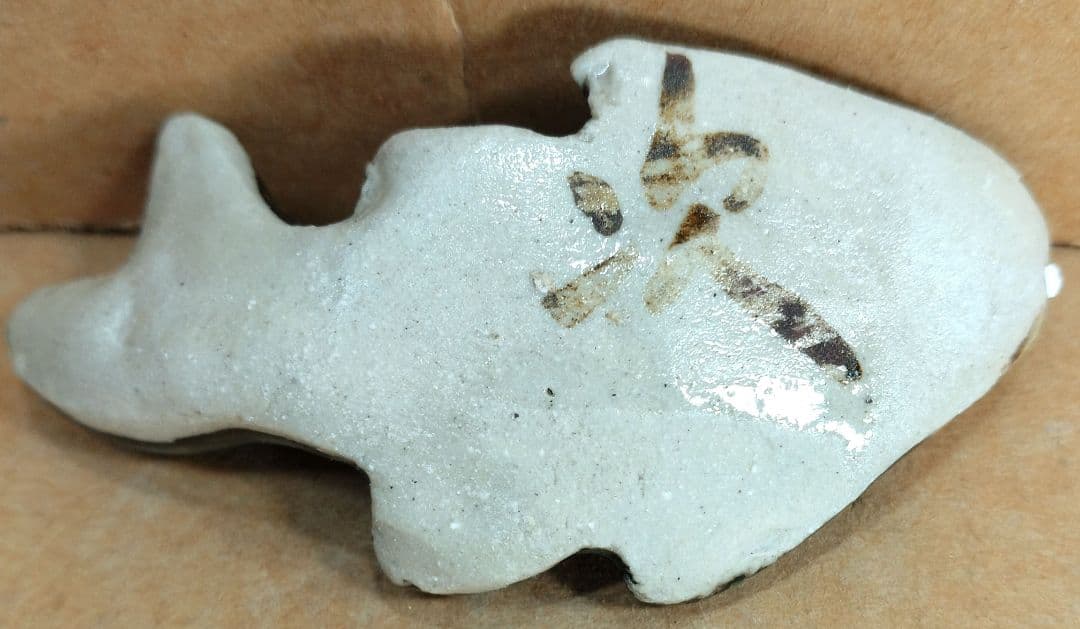 金城次郎 魚箸置(3点一組）共箱 栞 人間国宝 美品 壷屋焼 やちむん