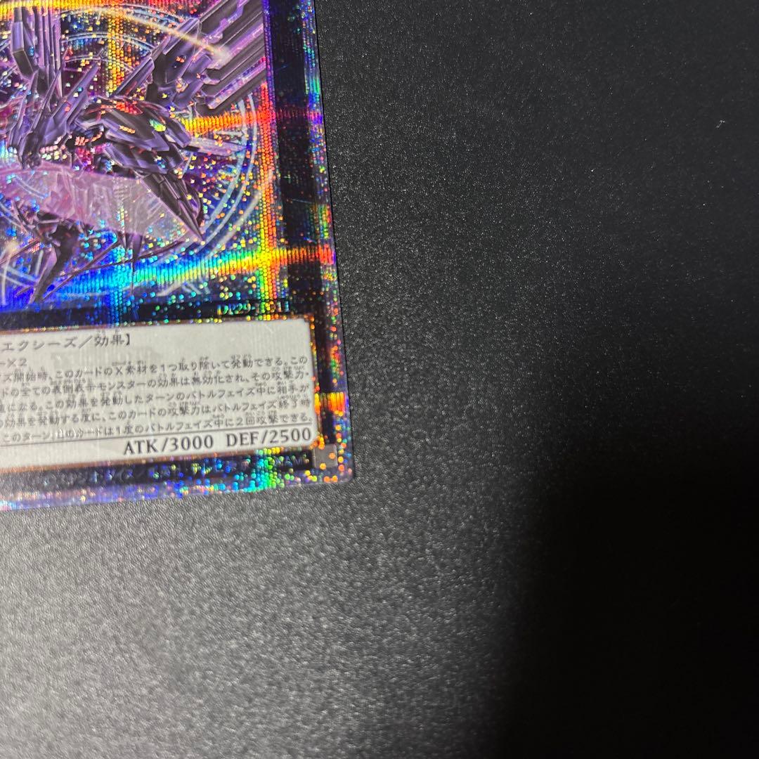 DP29-JP011　遊戯王 銀河眼の時空竜 25thシークレット 絵違い