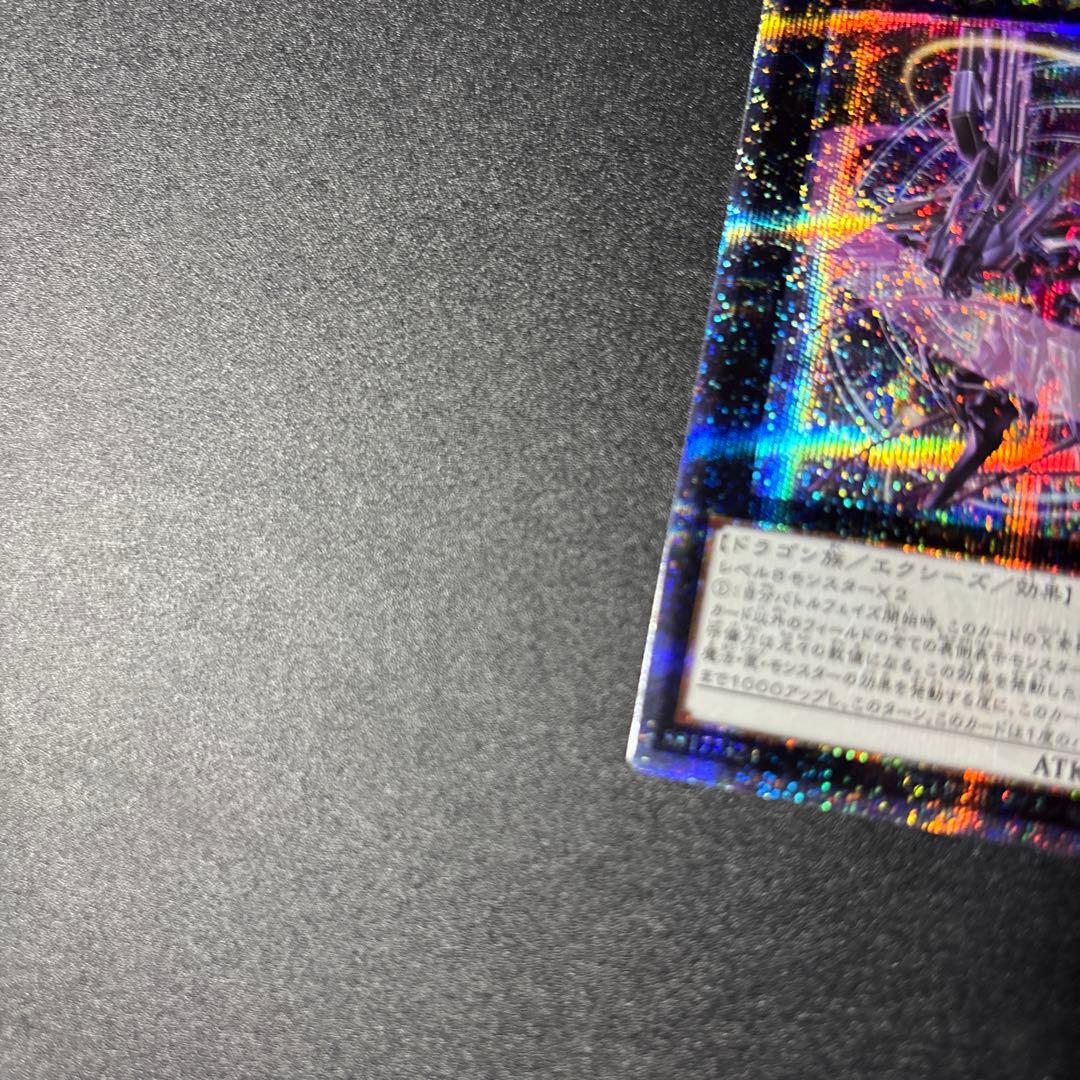 DP29-JP011　遊戯王 銀河眼の時空竜 25thシークレット 絵違い