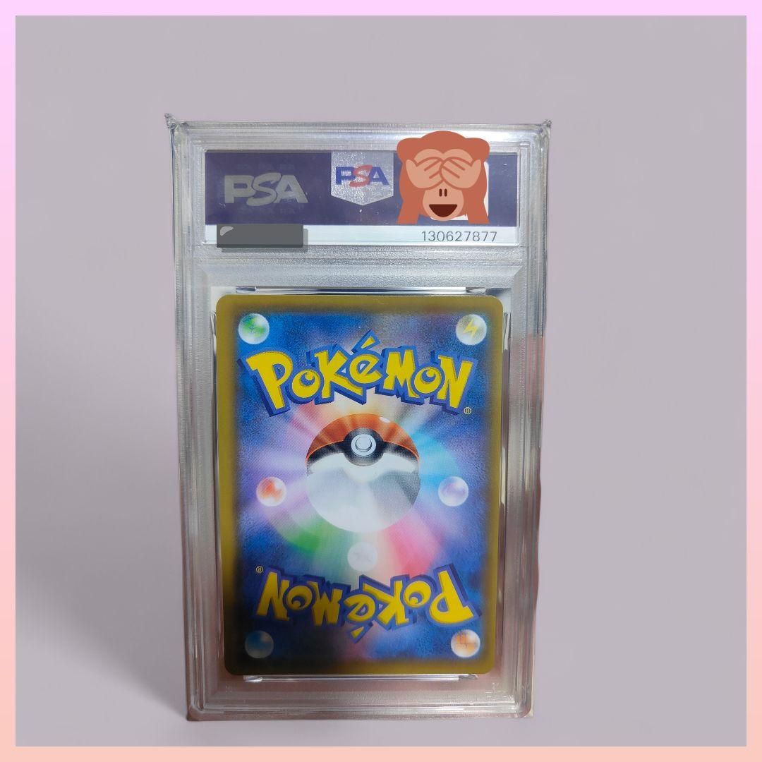 【PSA10】ミュウ UR S8a 25th アニバーサリーコレクション