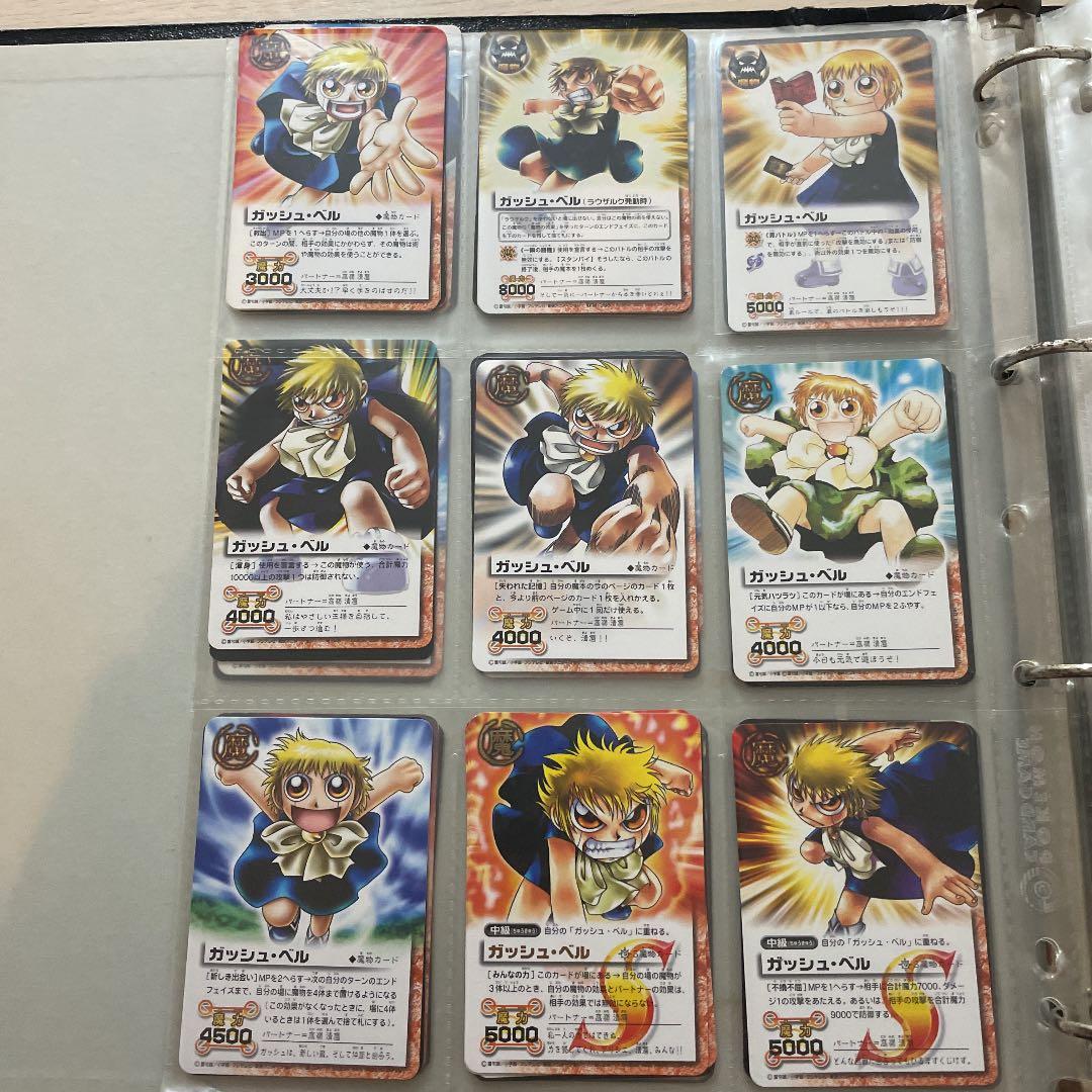 ガッシュベル ブラゴ キャンチョメ ティオ ウマゴン ゾフィス バルカン