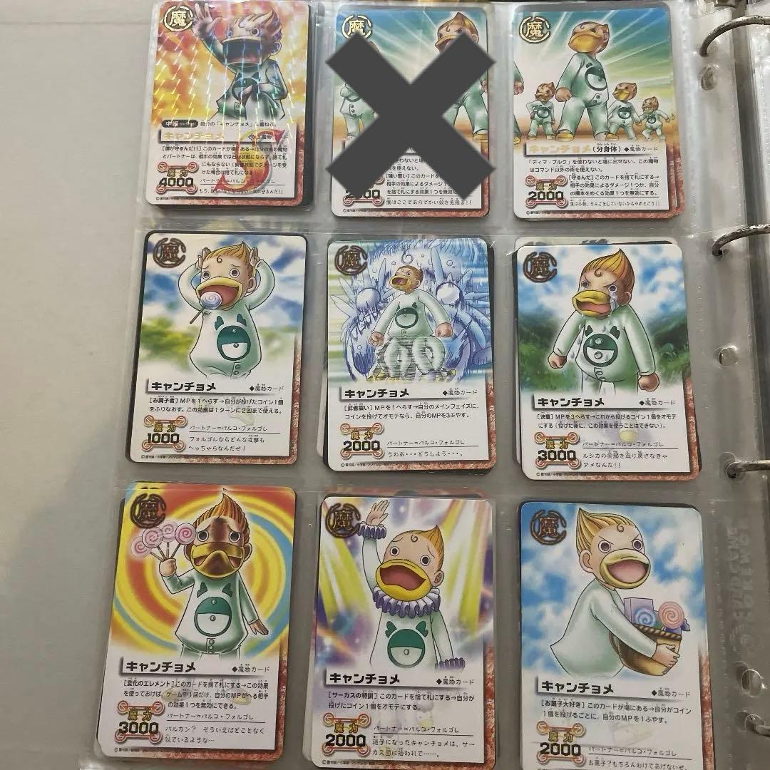 ガッシュベル ブラゴ キャンチョメ ティオ ウマゴン ゾフィス バルカン