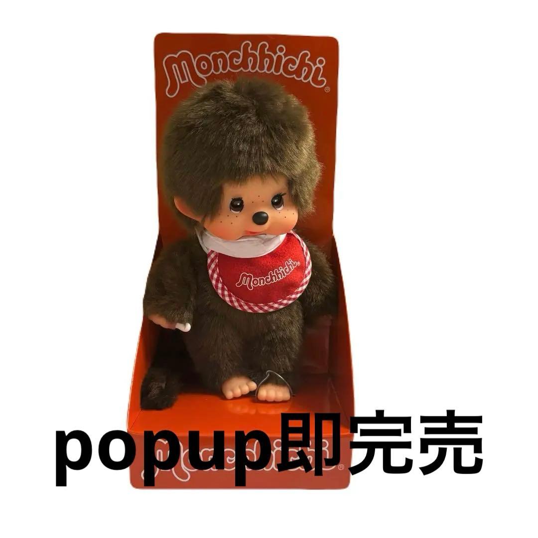 即購入⭕️ 海外EU限定 モンチッチ ムービングアイ - メルカリ