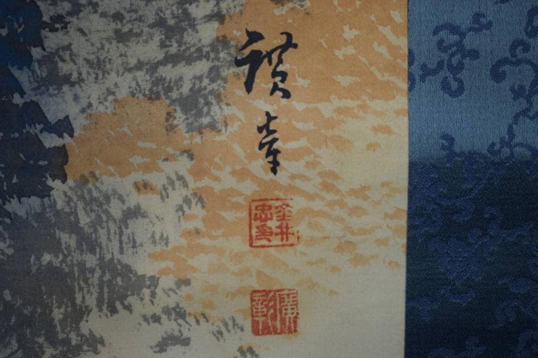 真作/金井廣彰/秋景山水図/布袋屋掛軸HG-532