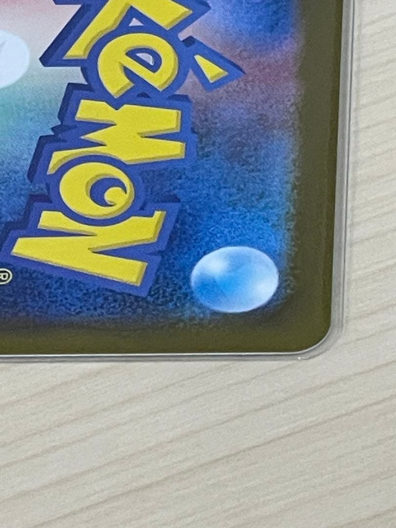 【極美品】メガリザードンX ex SAR 即日発送致します