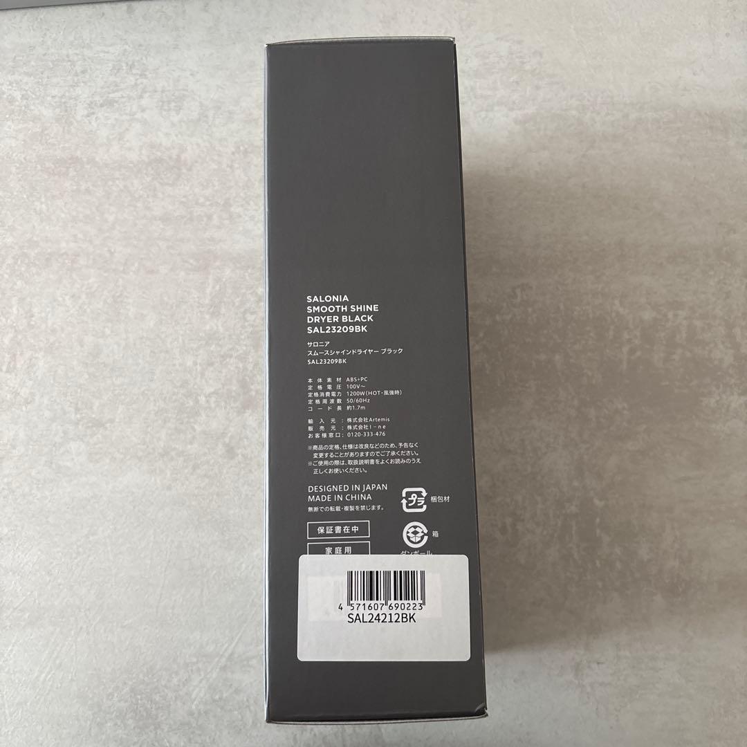 SALONIA スムースシャインドライヤー