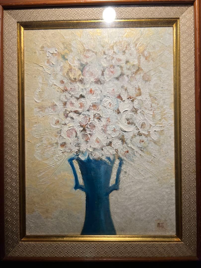 肉質画 花器 華 直筆サインあり