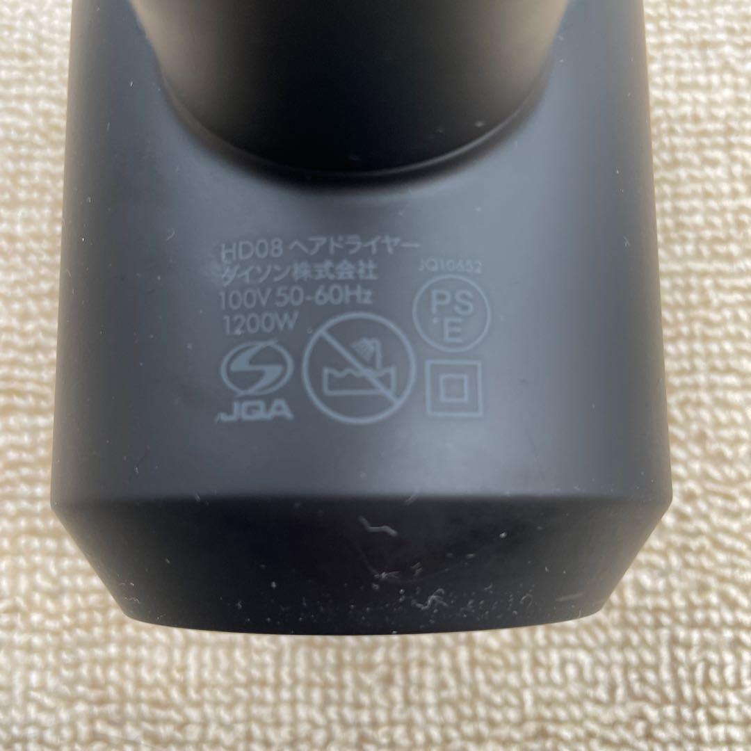 ダイソンDyson HD08 ★動作品★