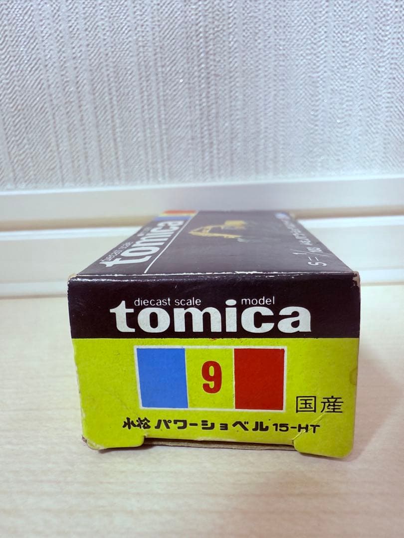 黒箱トミカ　小松パワーショベル15−HT