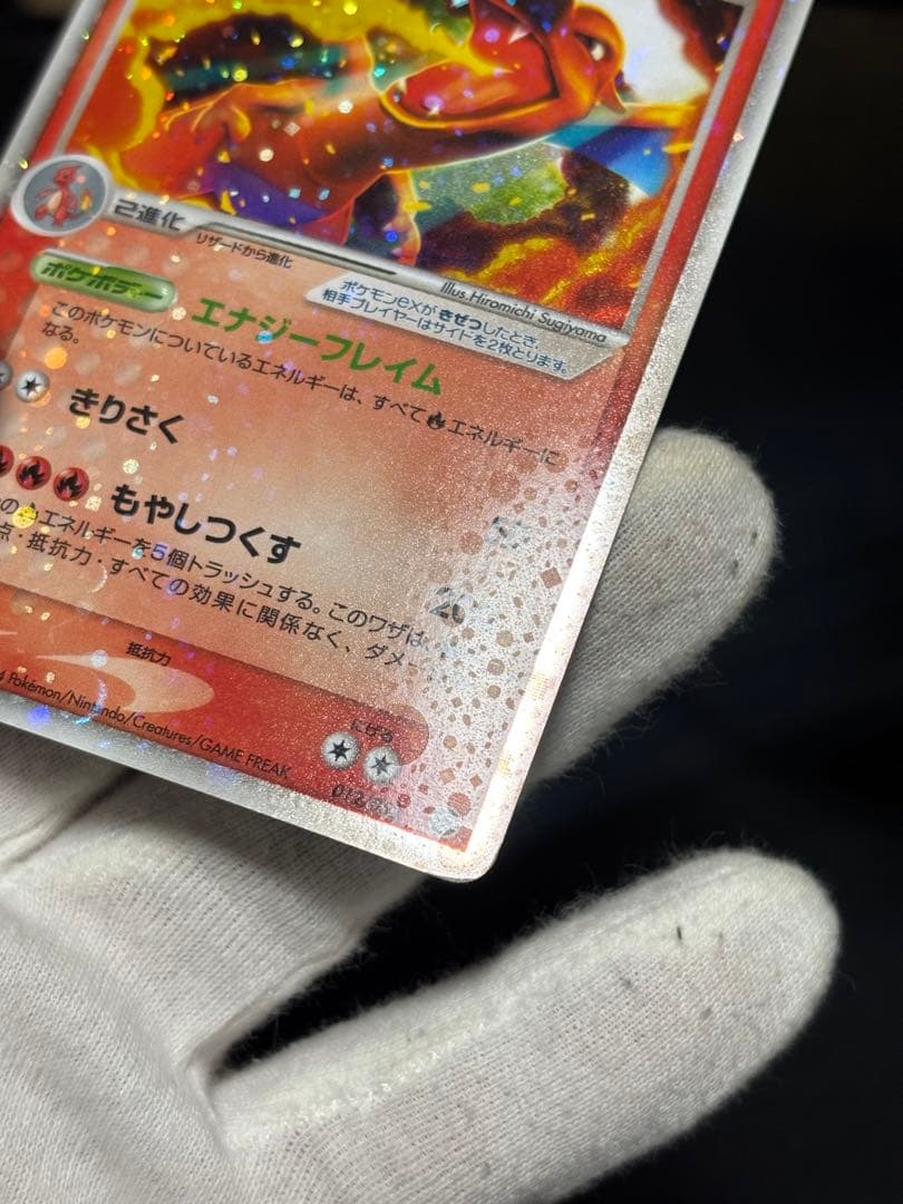 ポケモンカード リザードンex ランダム構築スターター