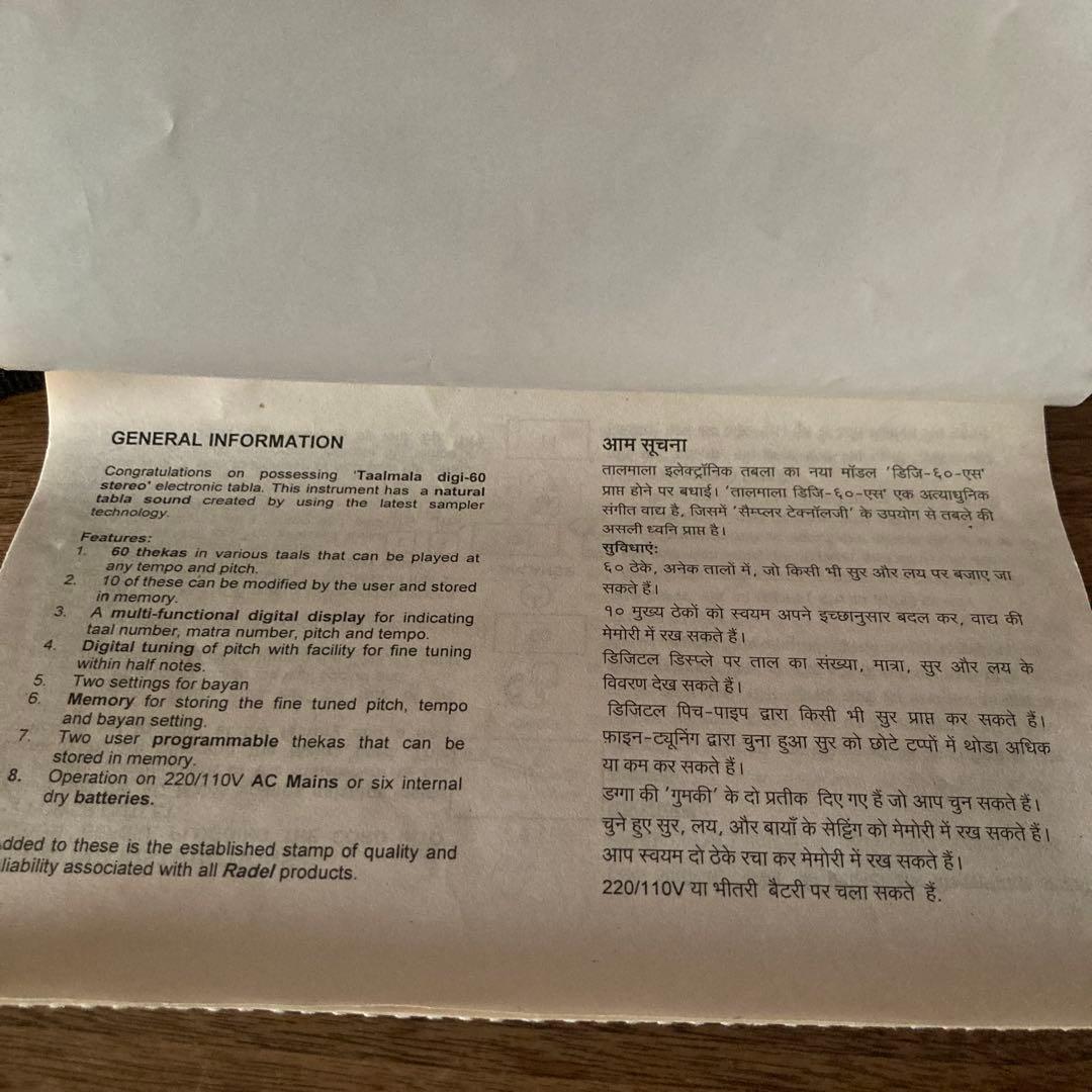 エレクトロニックタブラ　インド音楽