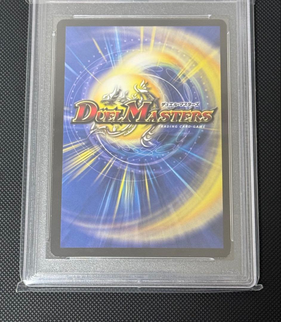 ボルメテウス・サファイア・ドラゴン 初期 PSA9