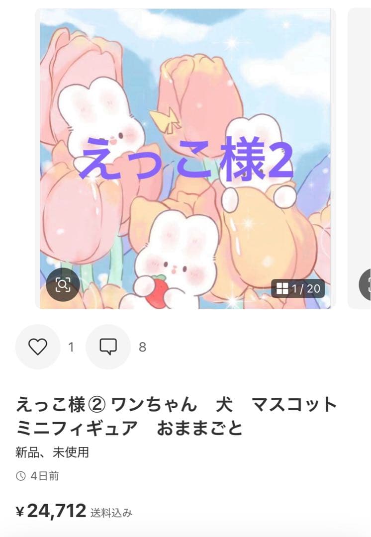 えっこ　POPMART CRYBABY NECK PILLOW ネック枕