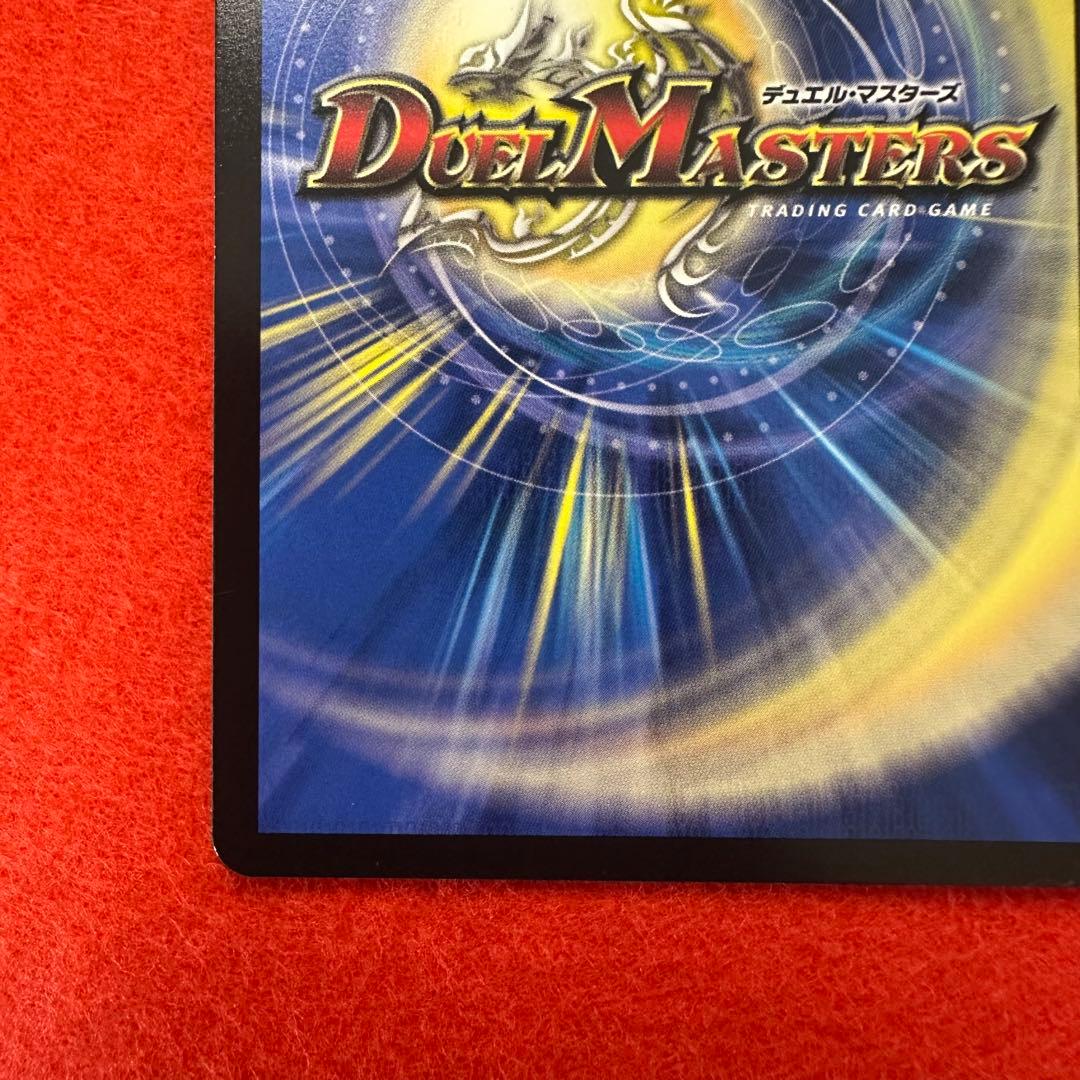 デュエマ 料理長のラビシェフ 金トレジャー - メルカリ