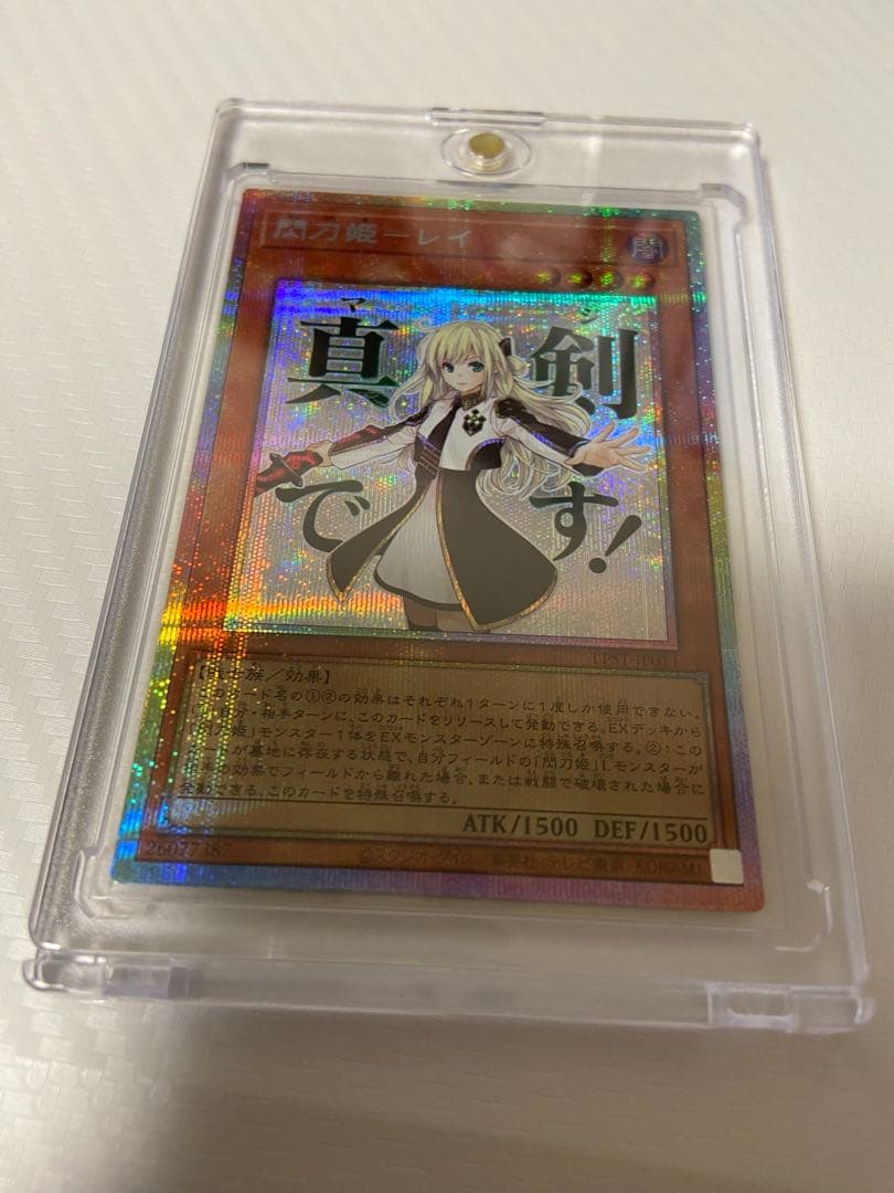 メ*ー様 遊戯王OCG　閃刀姫レイ　スタンプエディション　プリシク