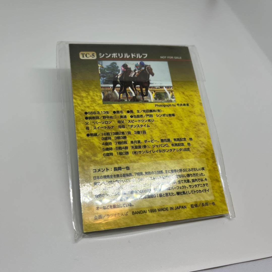 バンダイ トリプルクラウン ホログラムカード 5枚セット サラブレッドカード