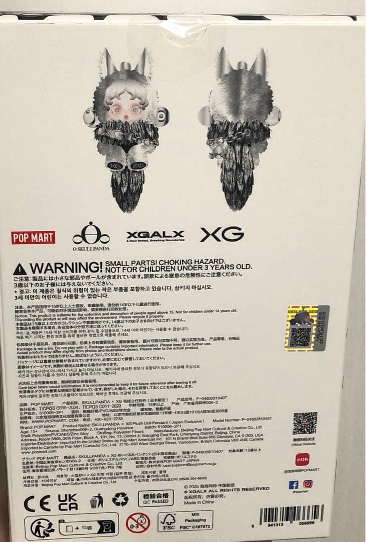 POPMART SKULLPANDA XG スカルパンダ ぬいぐるみペンダント