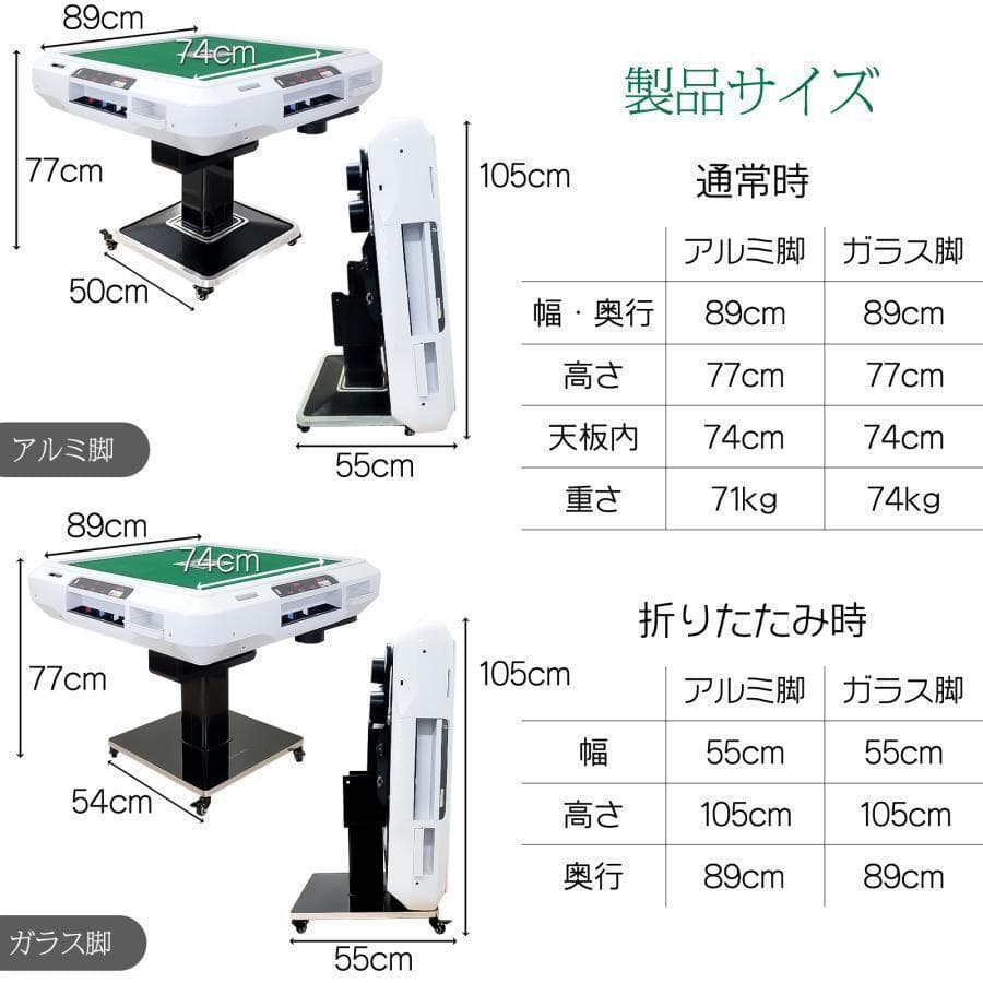 B2610新品＊全自動麻雀卓 点数表示 麻雀卓 全自動 折りたたみ 点棒計算