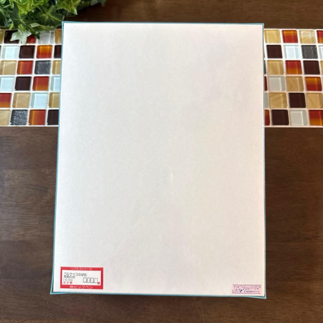 未開封】 ベルサイユのばら 革命の炎 ジグソーパズル 1000ピース