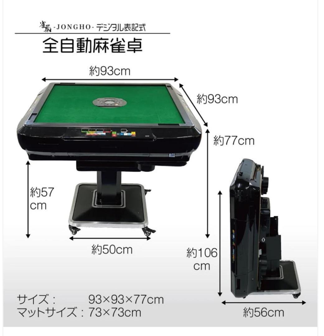 全自動 麻雀卓 家庭用 折りたたみ 麻雀卓 デジタル 点棒計算 ガラス 赤