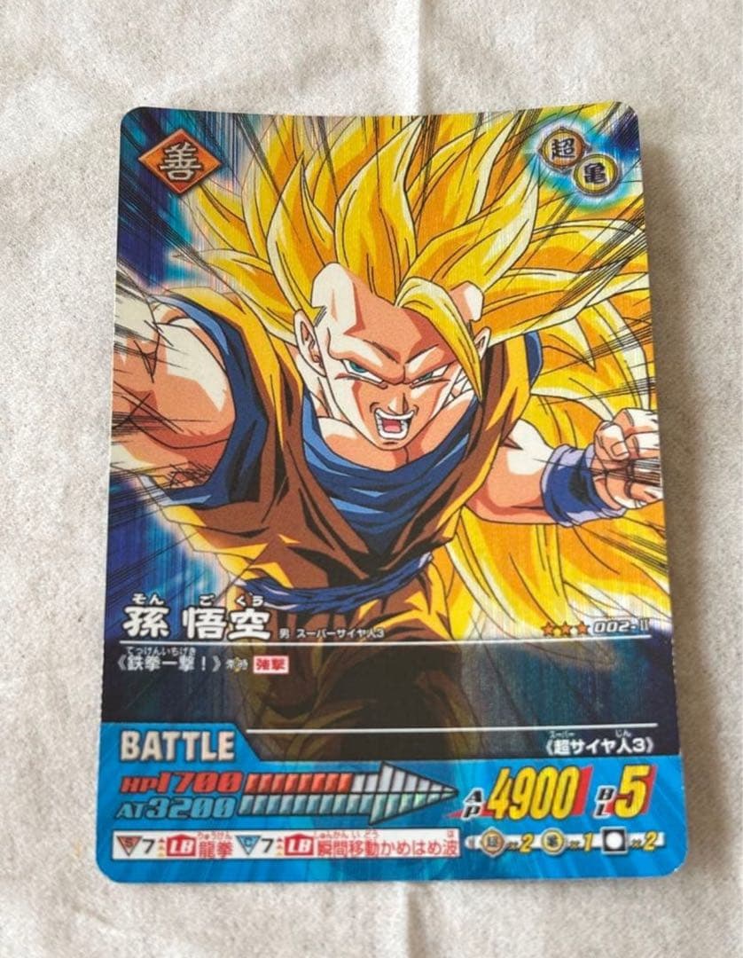 ドラゴンボールZ 孫悟空 データカードダス スーパーサイヤ人3